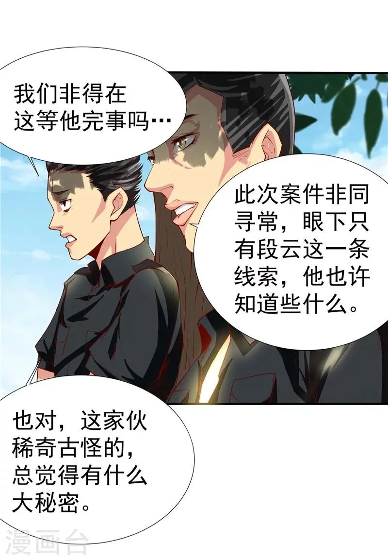 第34话 第13页