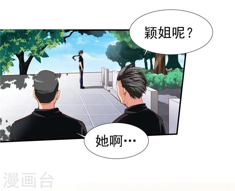 第34话 第14页