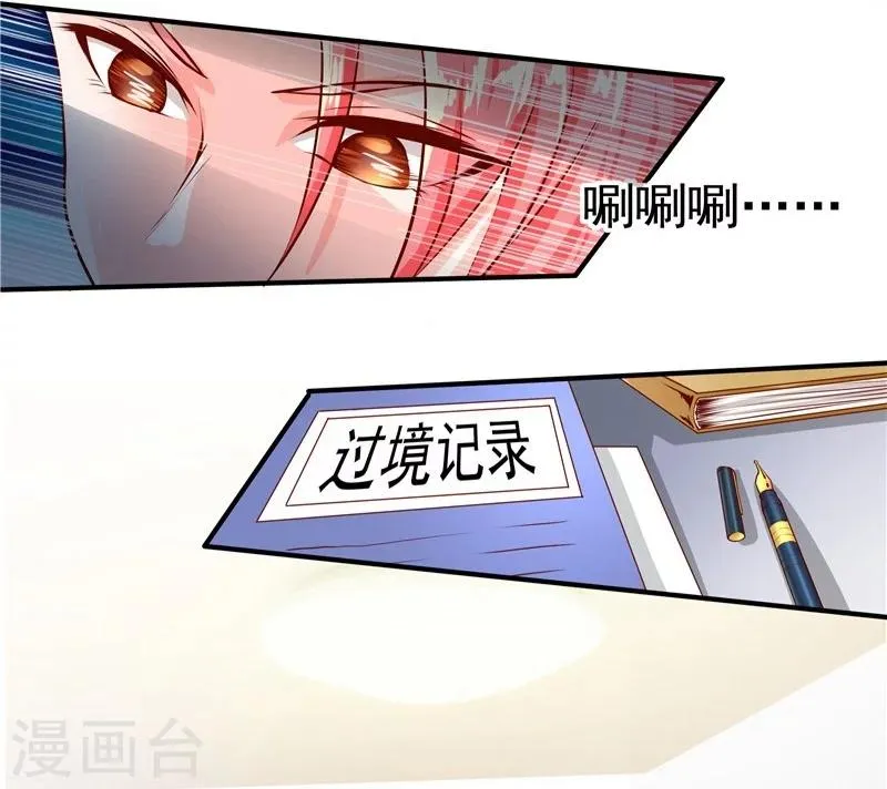 第34话 第16页