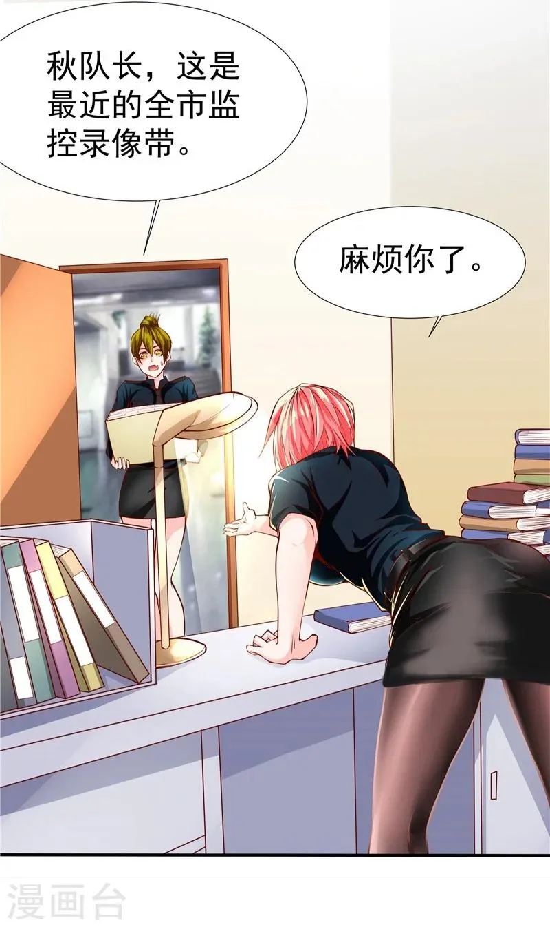 第34话 第17页