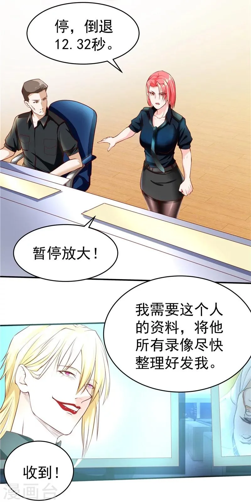 第34话 第22页