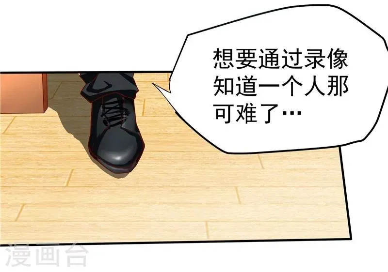 第34话 第23页