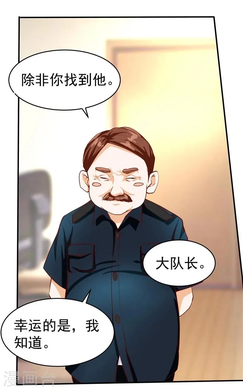 第34话 第24页