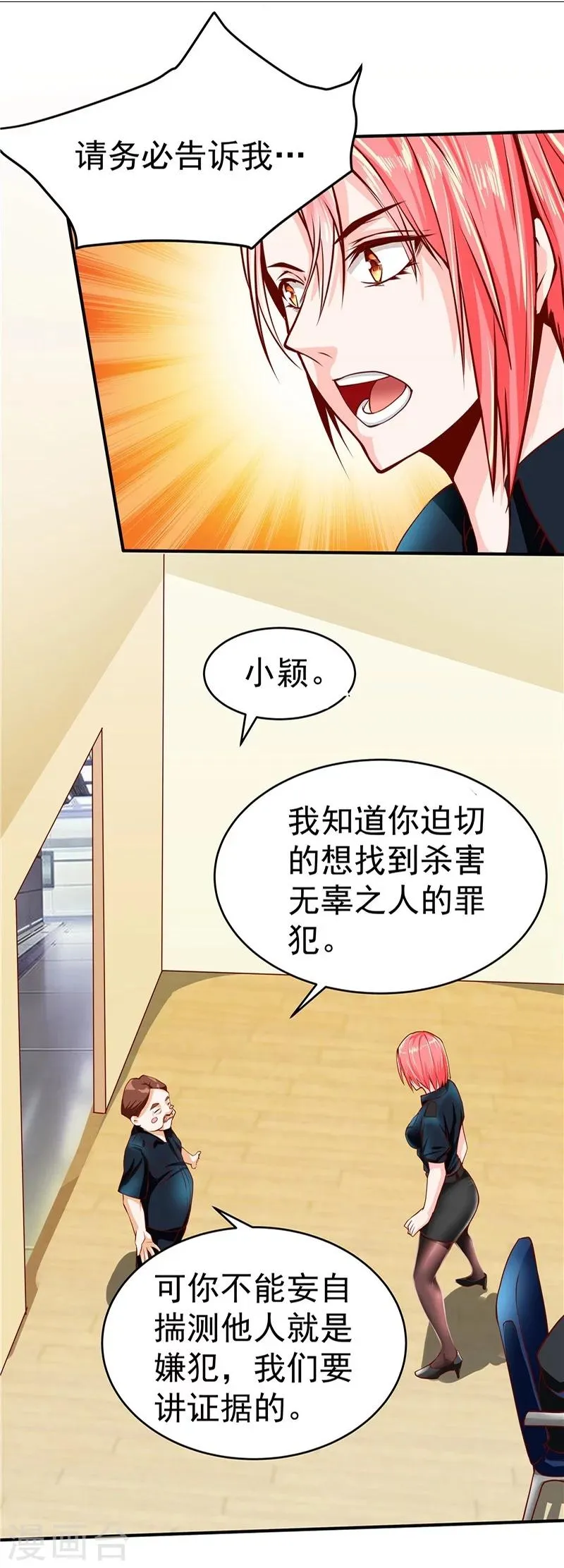 第34话 第25页