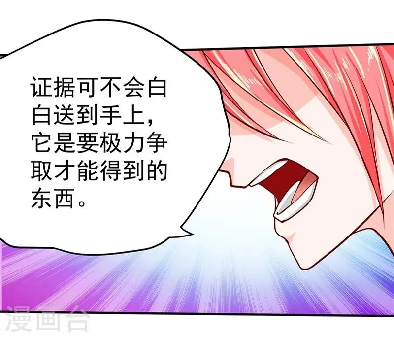 第34话 第26页