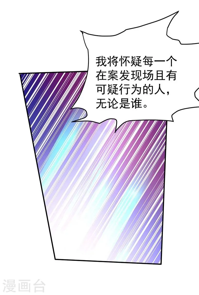第34话 第27页