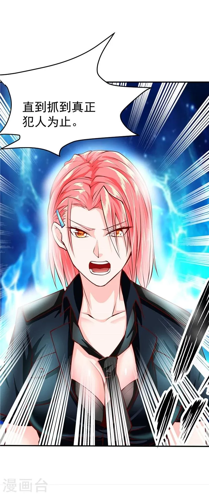 第34话 第28页