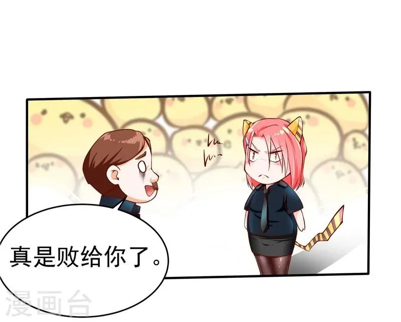 第34话 第29页