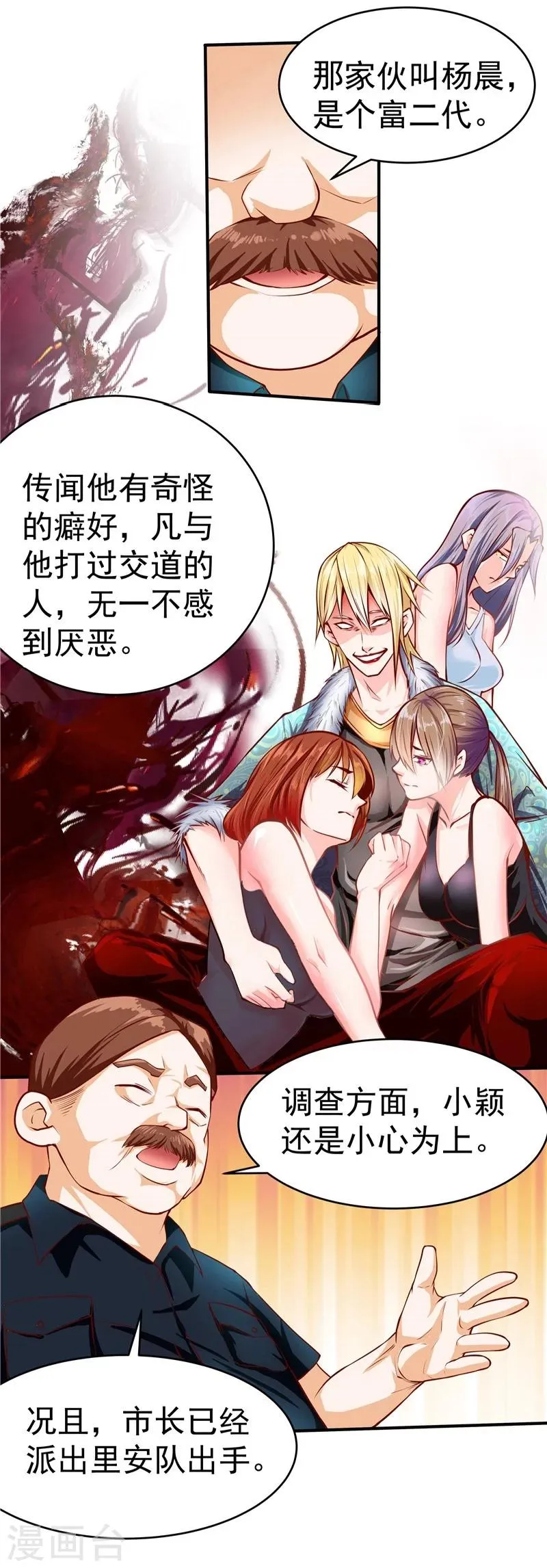 第34话 第30页