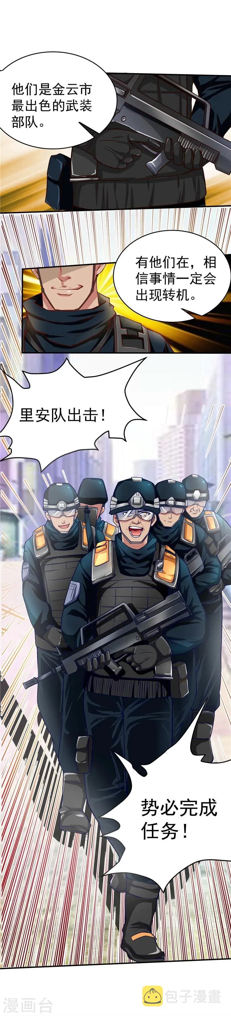 第34话 第32页