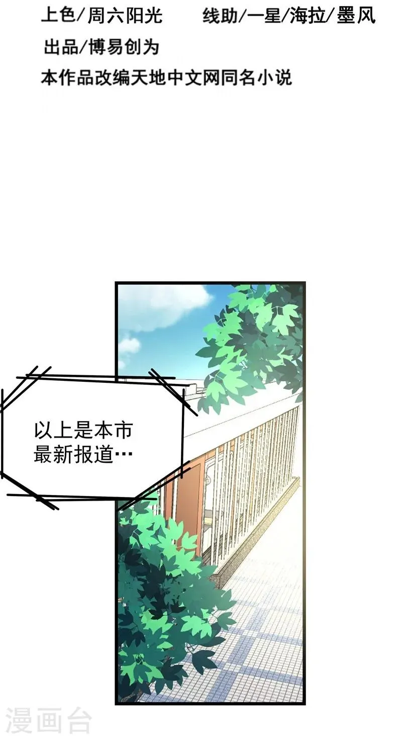 第35话 第3页