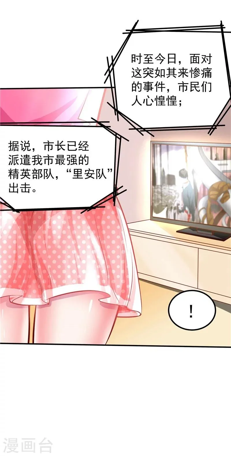 第35话 第4页