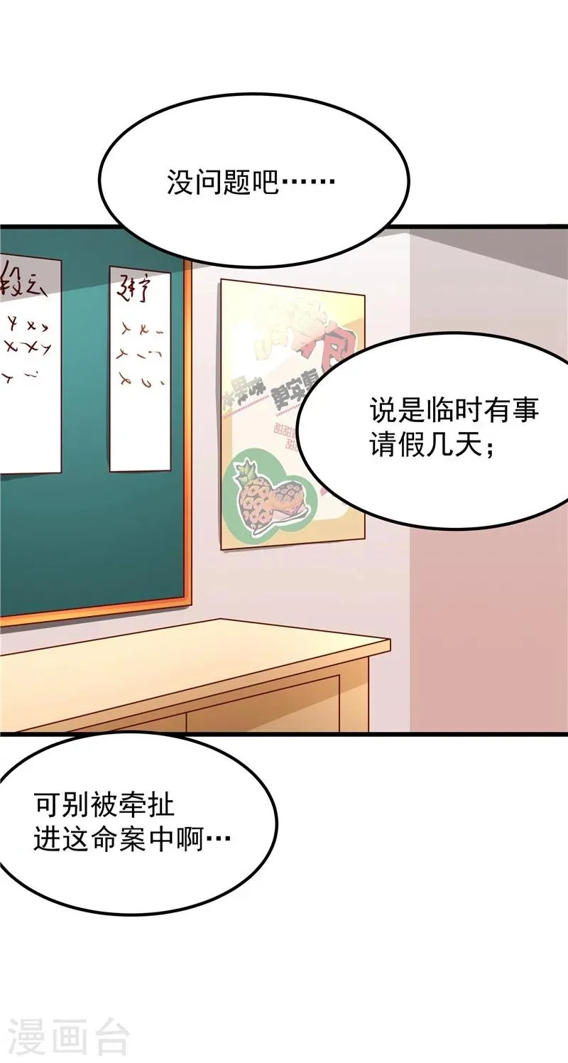 第35话 第6页