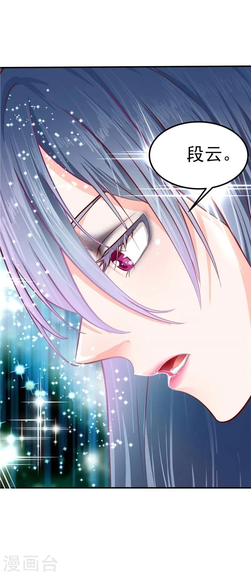 第35话 第7页