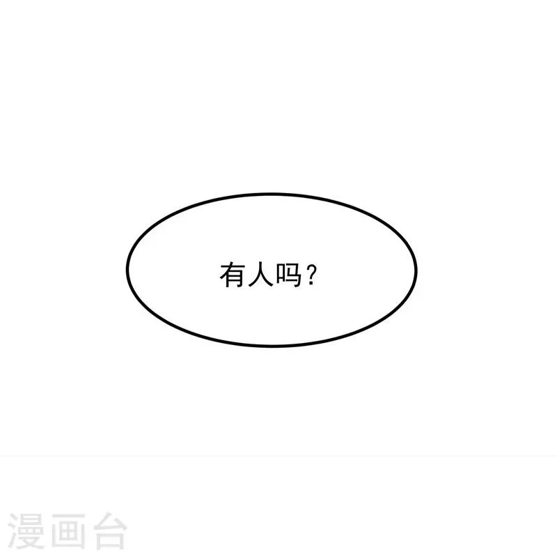 第35话 第8页