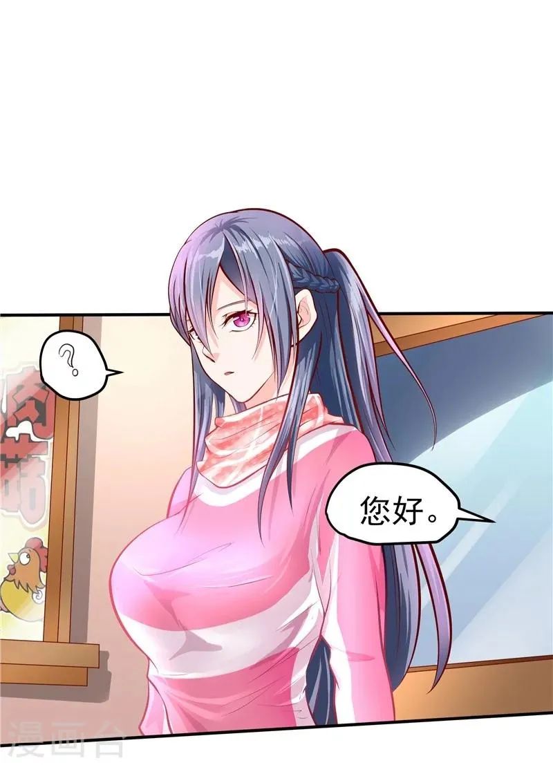 第35话 第9页