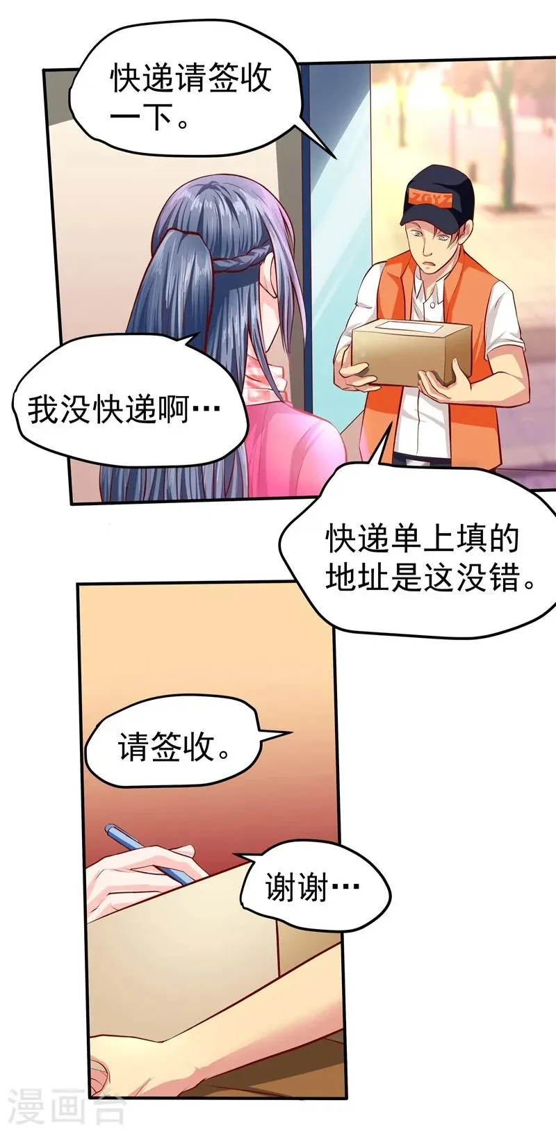 第35话 第10页