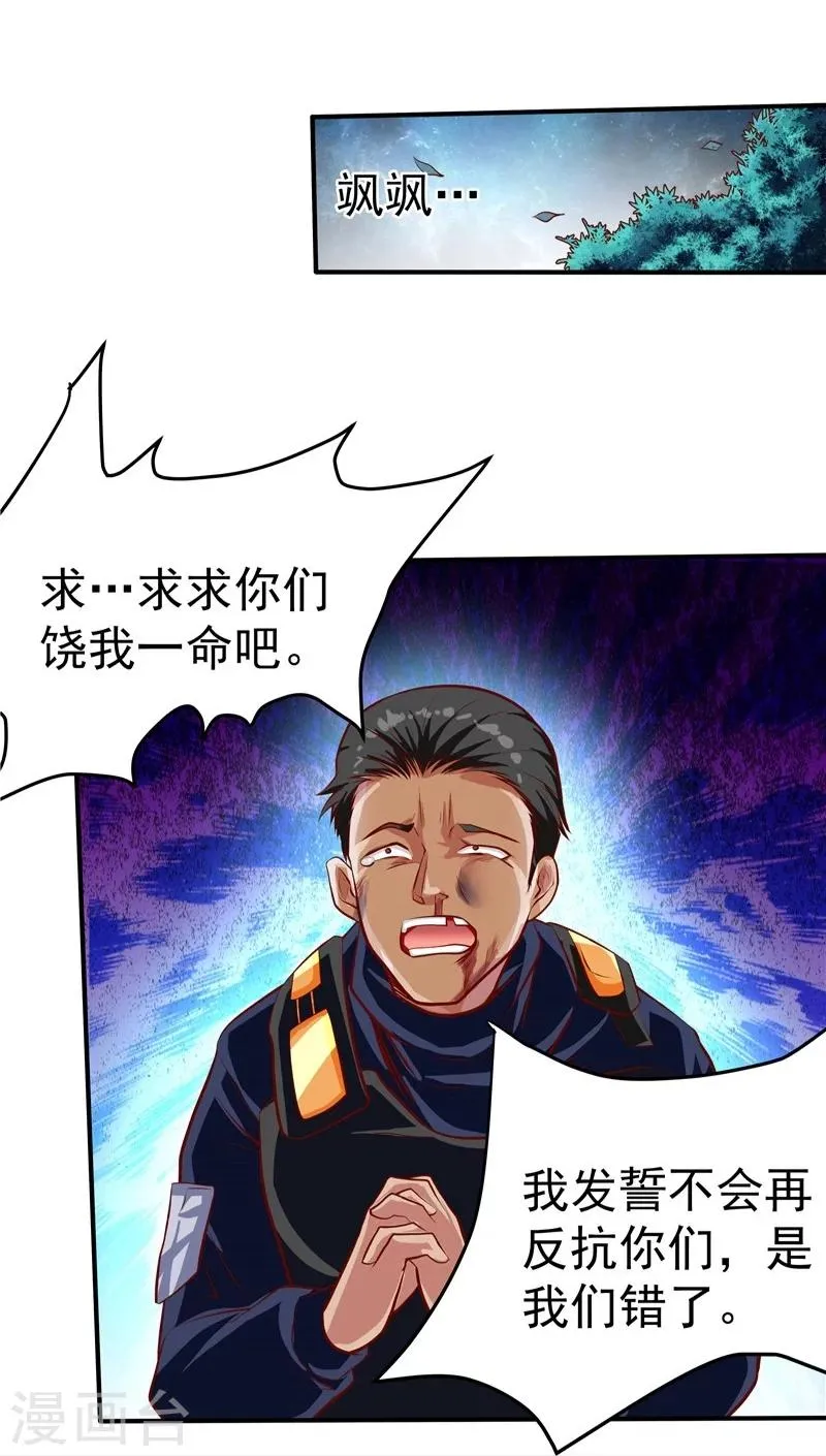 第35话 第12页
