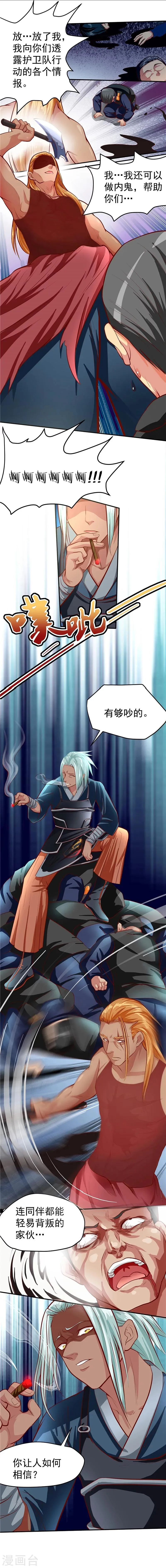 第35话 第13页