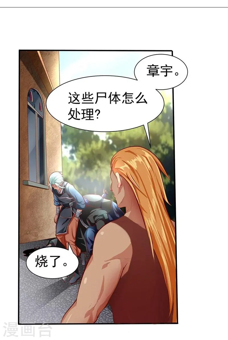 第35话 第14页