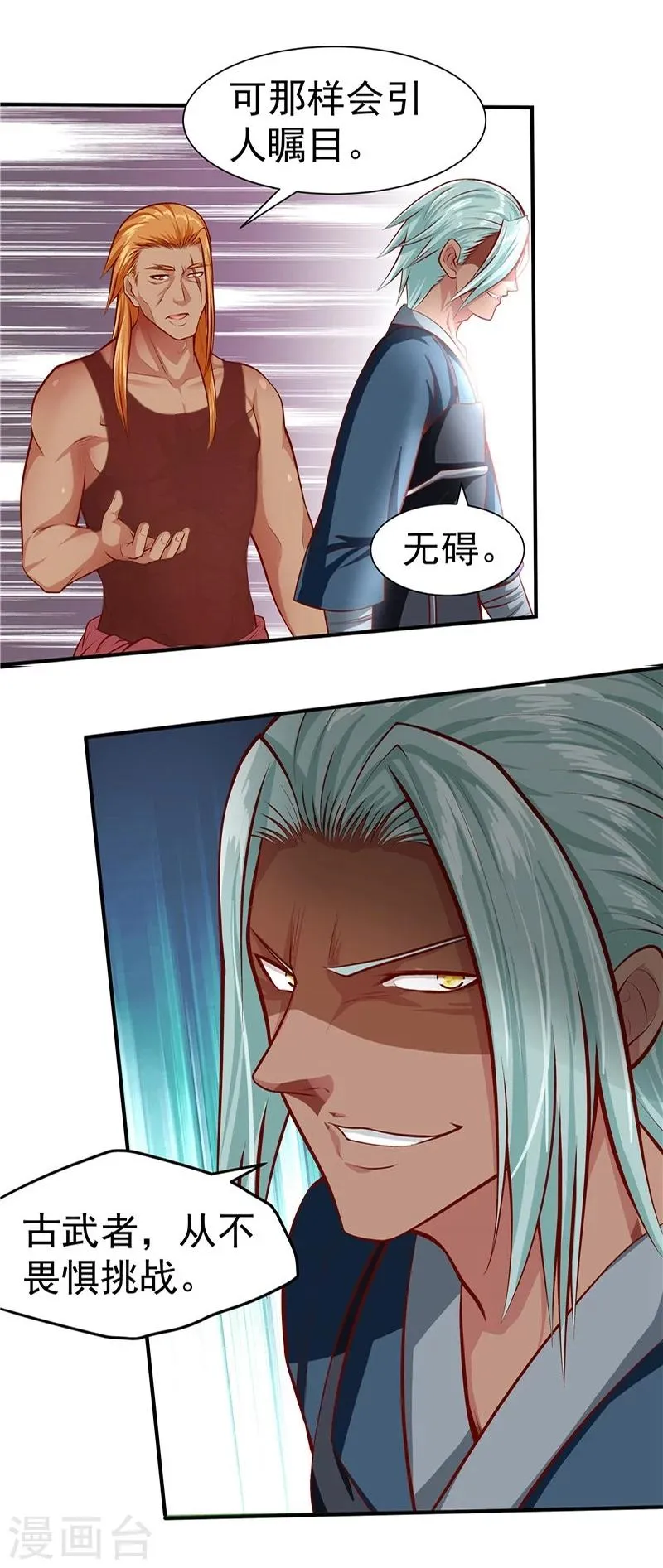 第35话 第15页