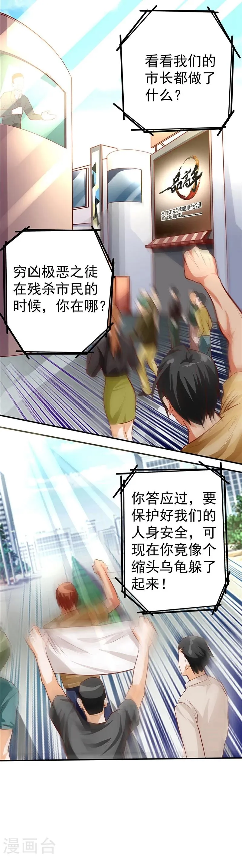 第35话 第18页