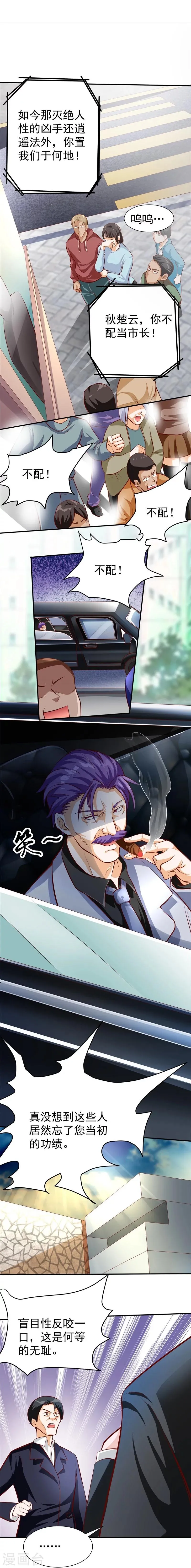 第35话 第19页