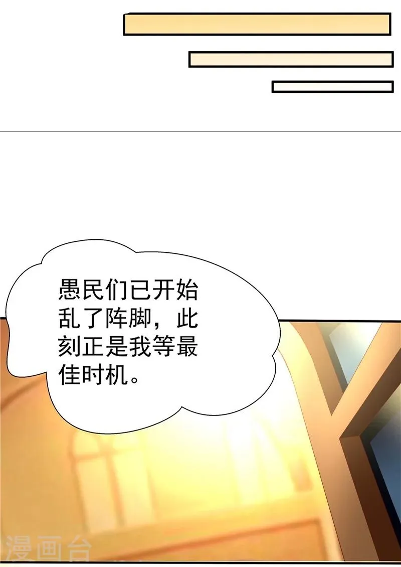 第35话 第21页