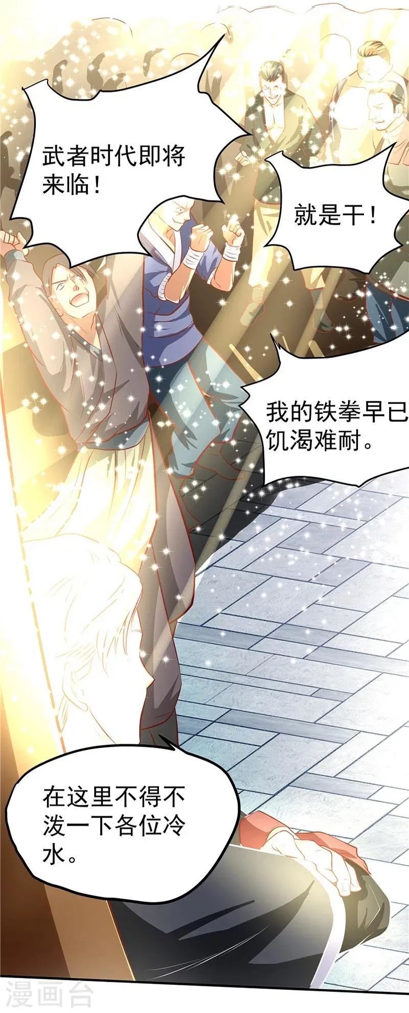 第35话 第22页