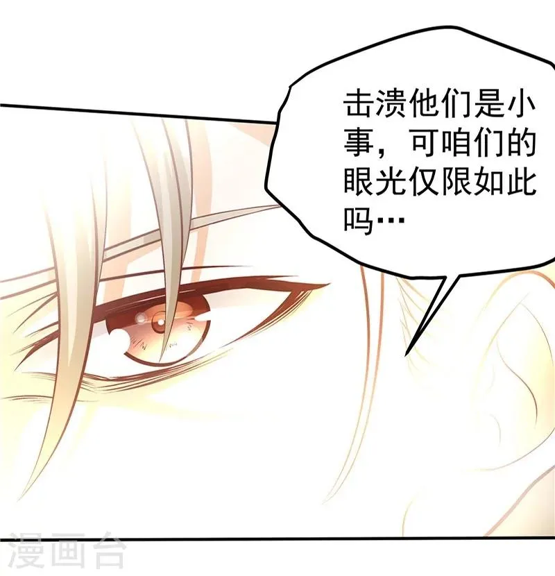 第35话 第23页