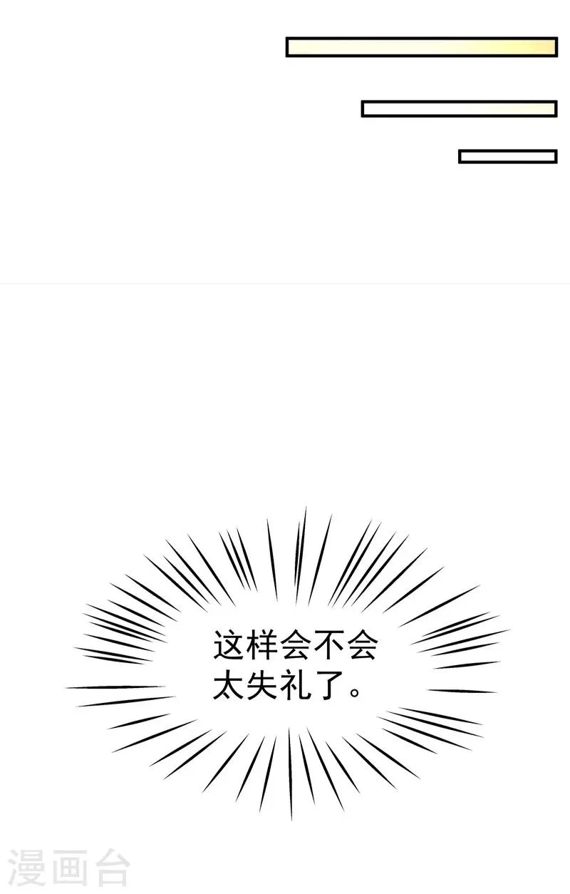 第35话 第24页
