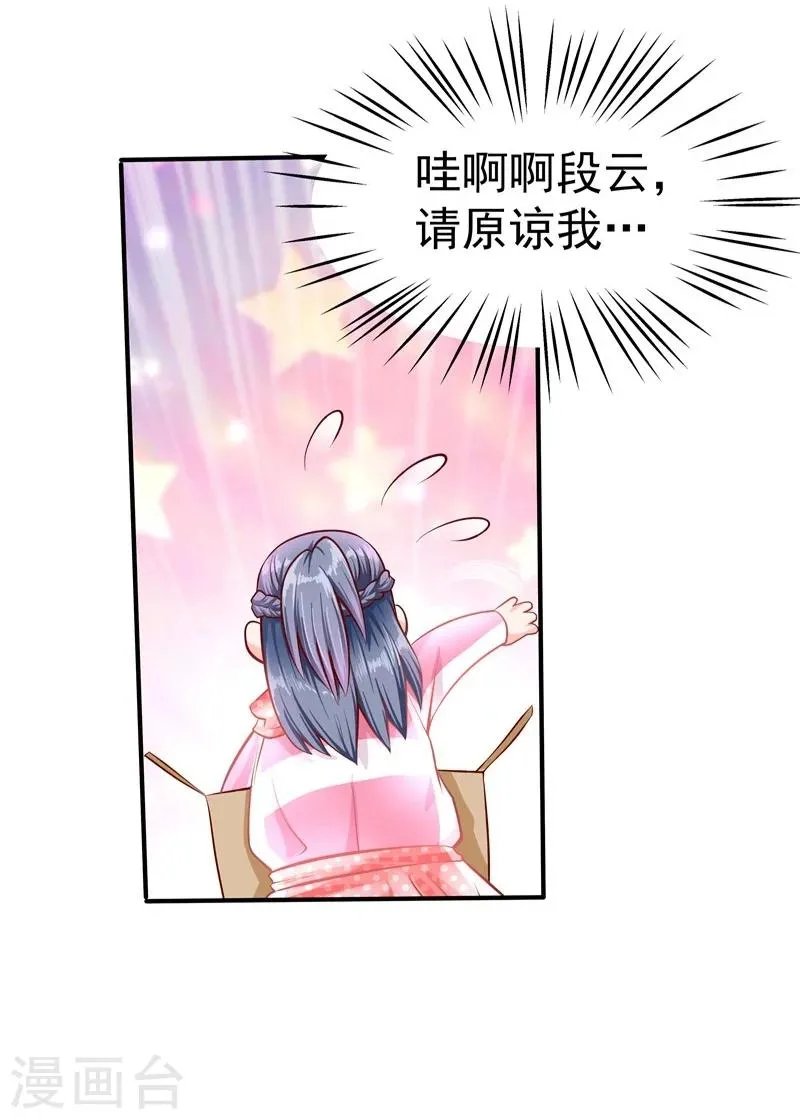 第35话 第27页
