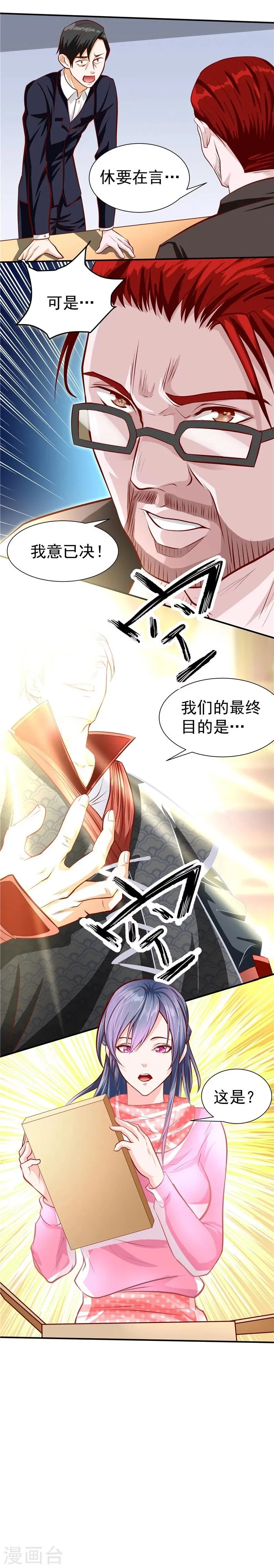 第35话 第29页