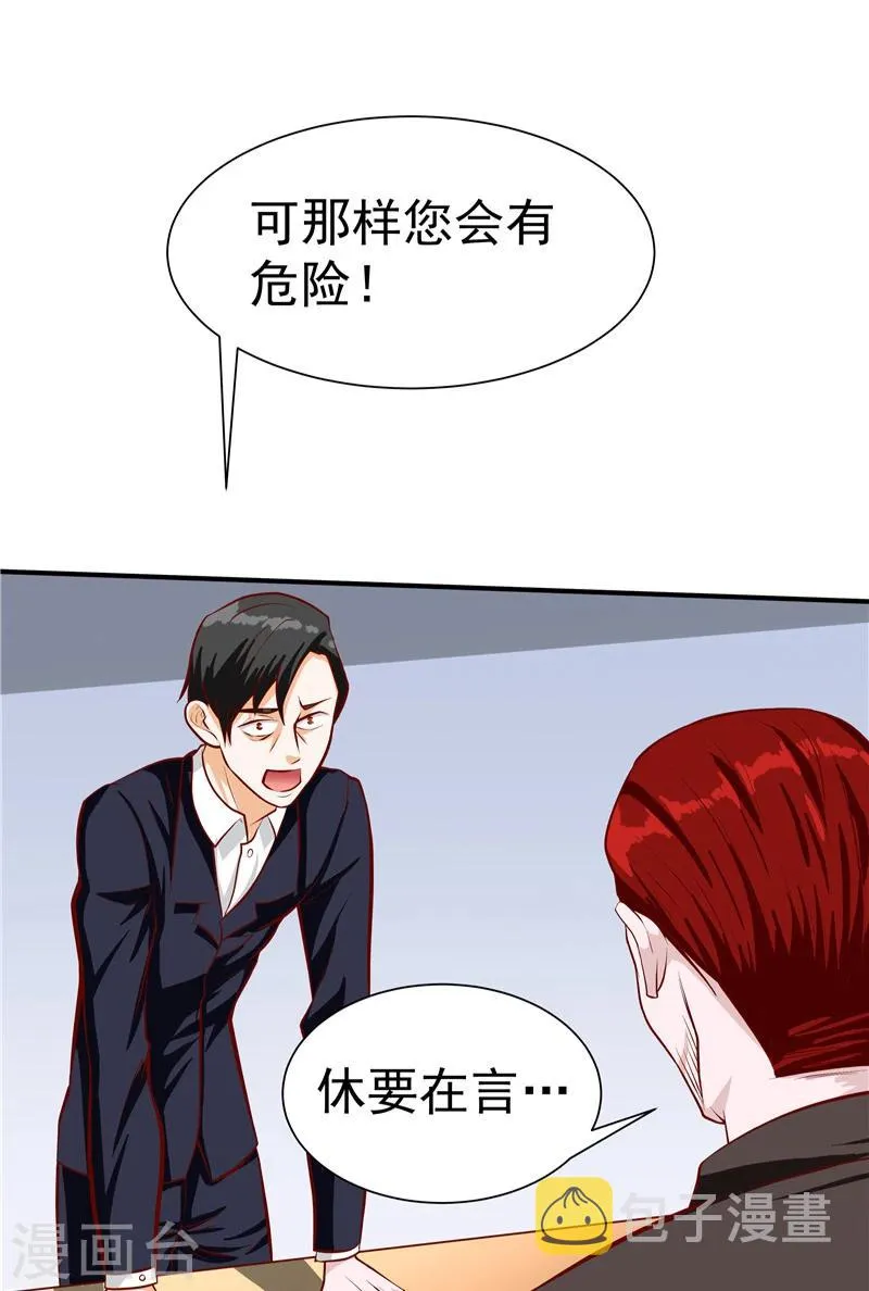 第35话 第30页