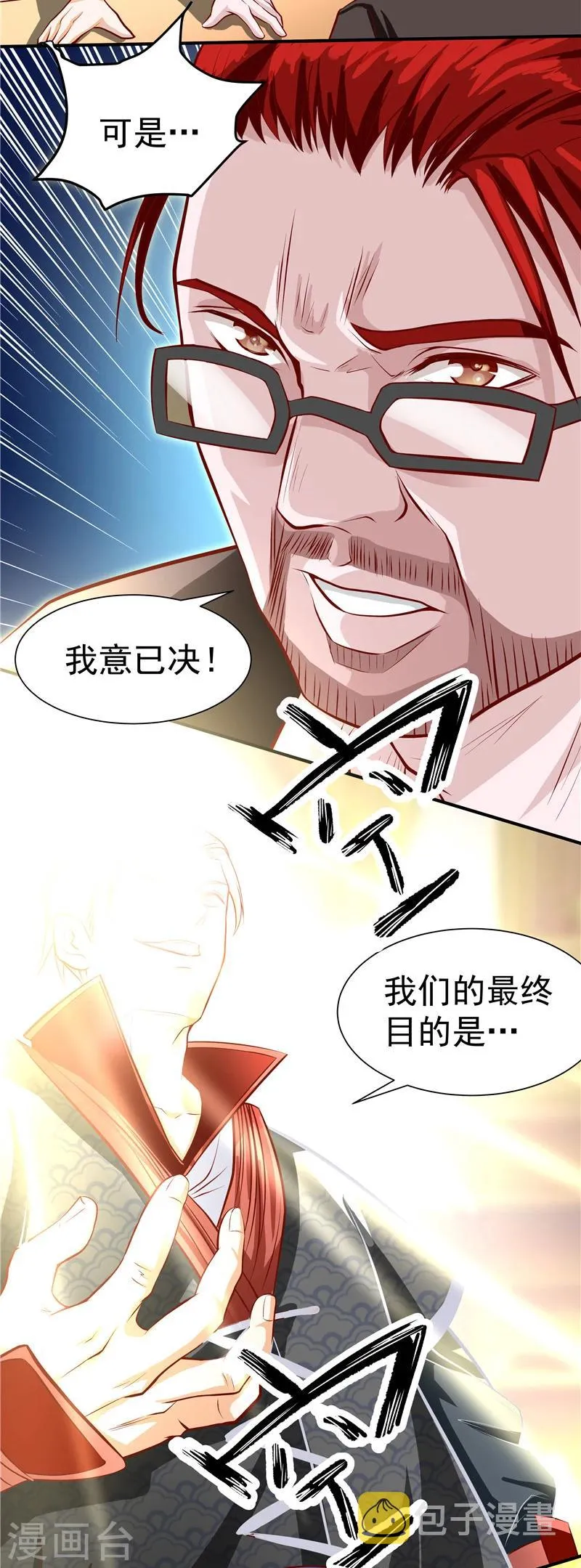第35话 第31页