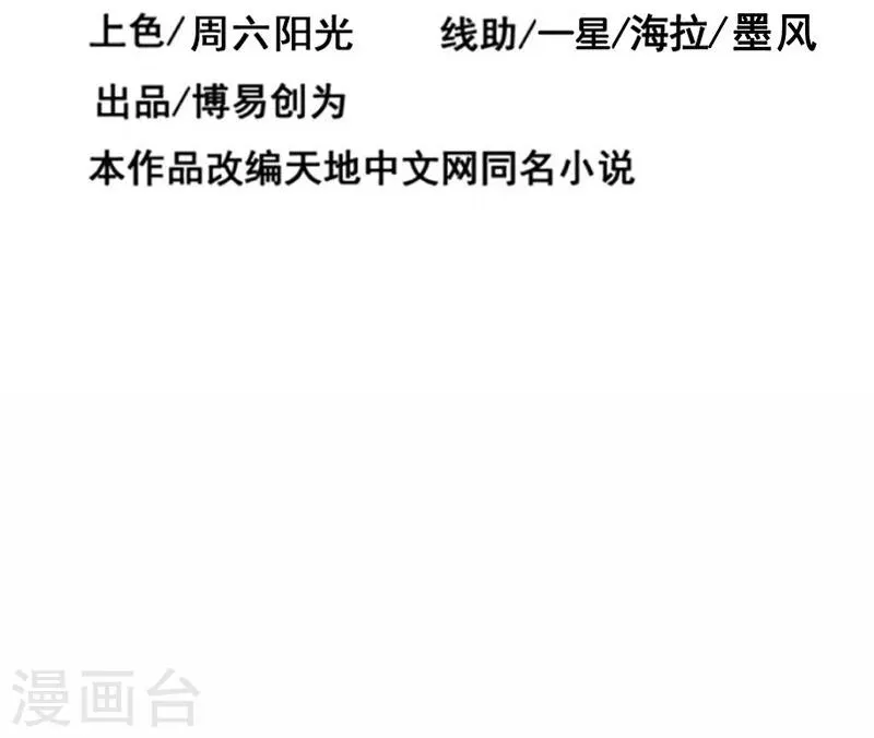 第36话 第3页