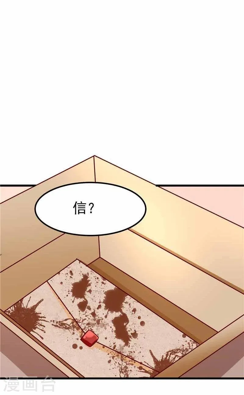 第36话 第4页