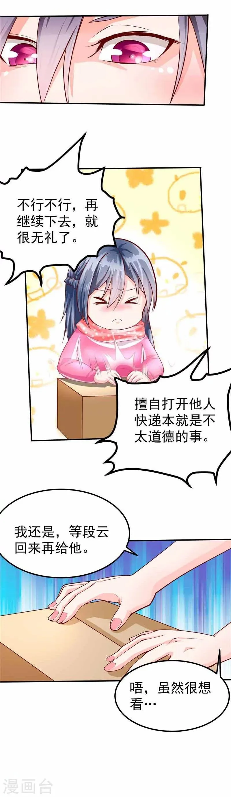 第36话 第6页