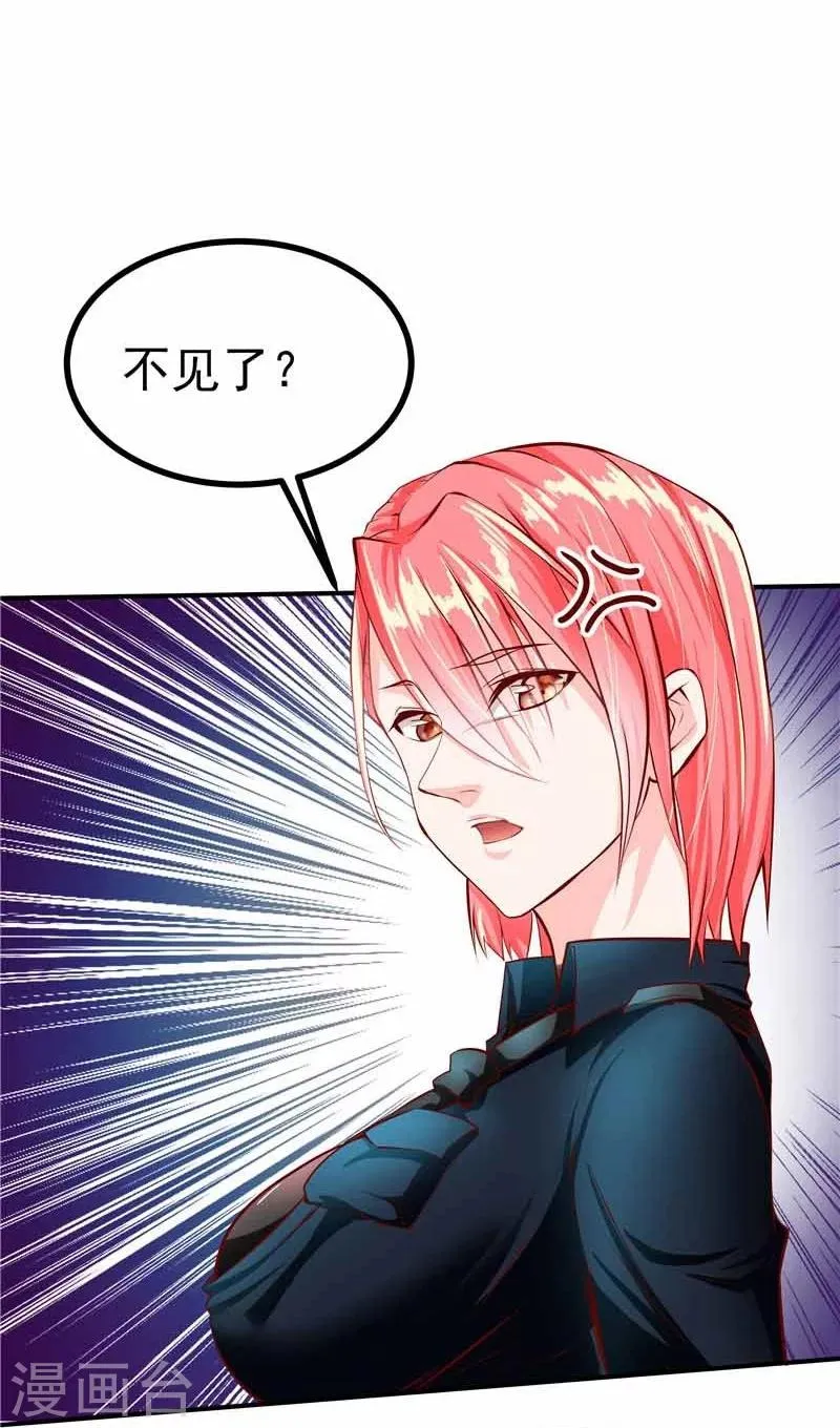 第36话 第7页