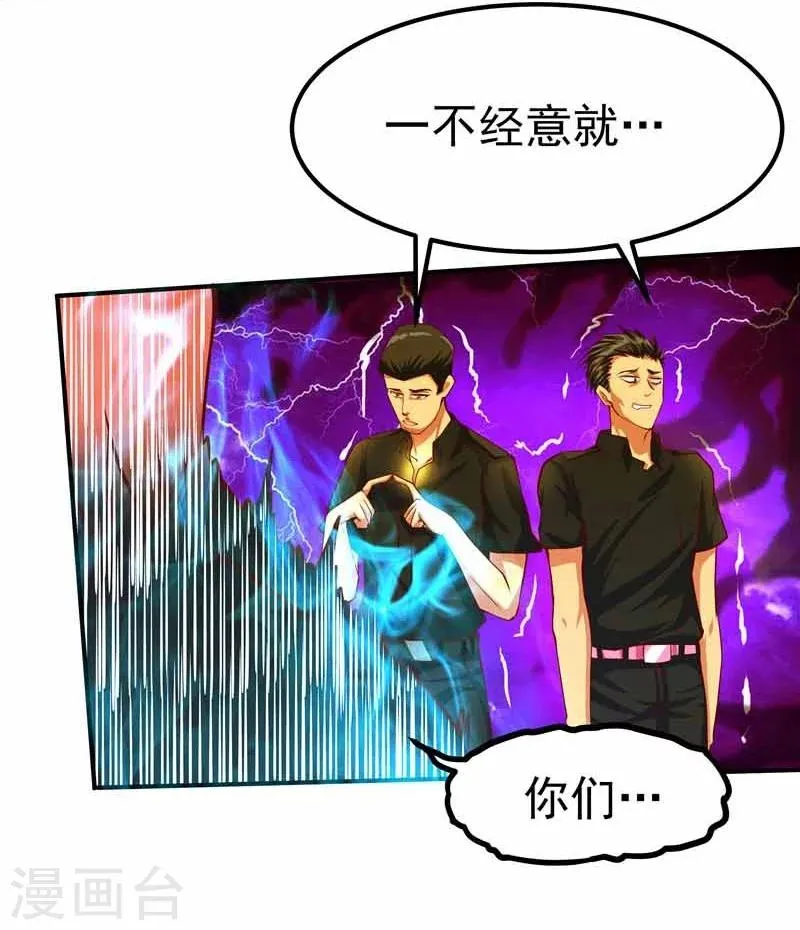 第36话 第8页