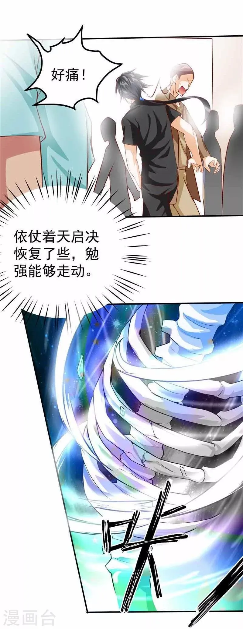 第36话 第10页