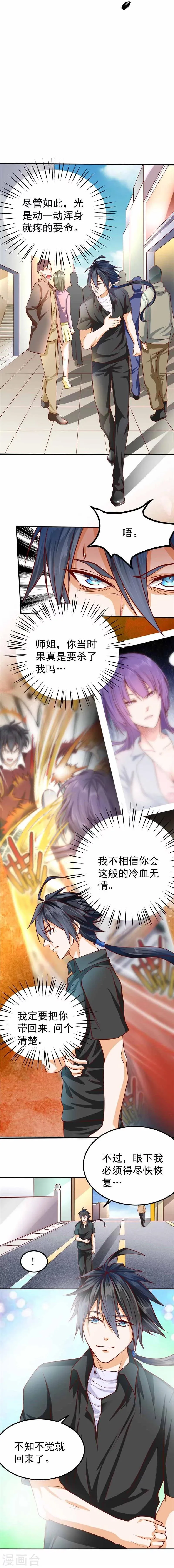 第36话 第11页