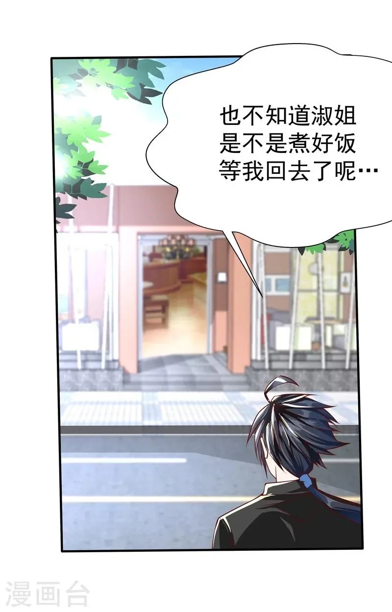 第36话 第12页