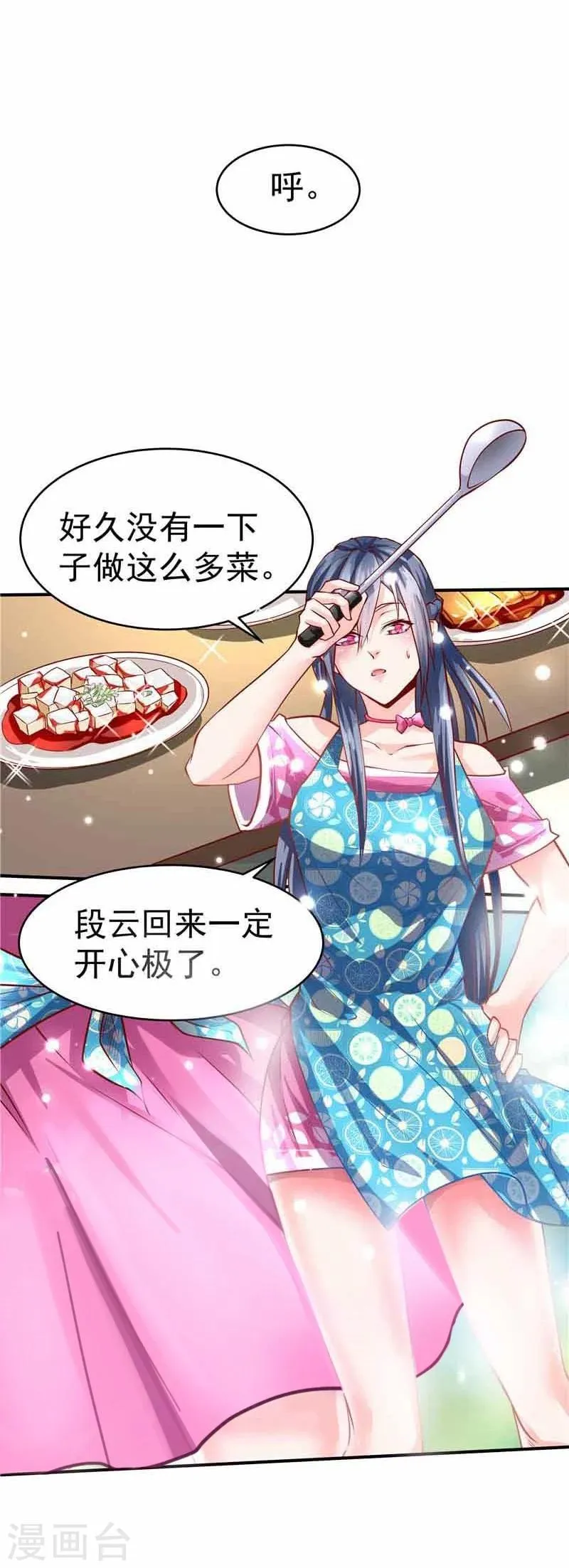 第36话 第18页