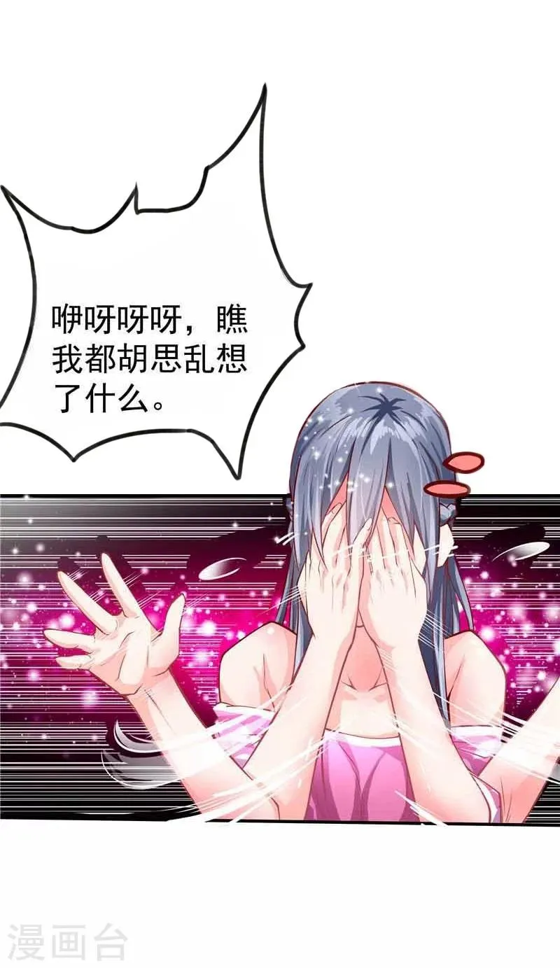 第36话 第19页