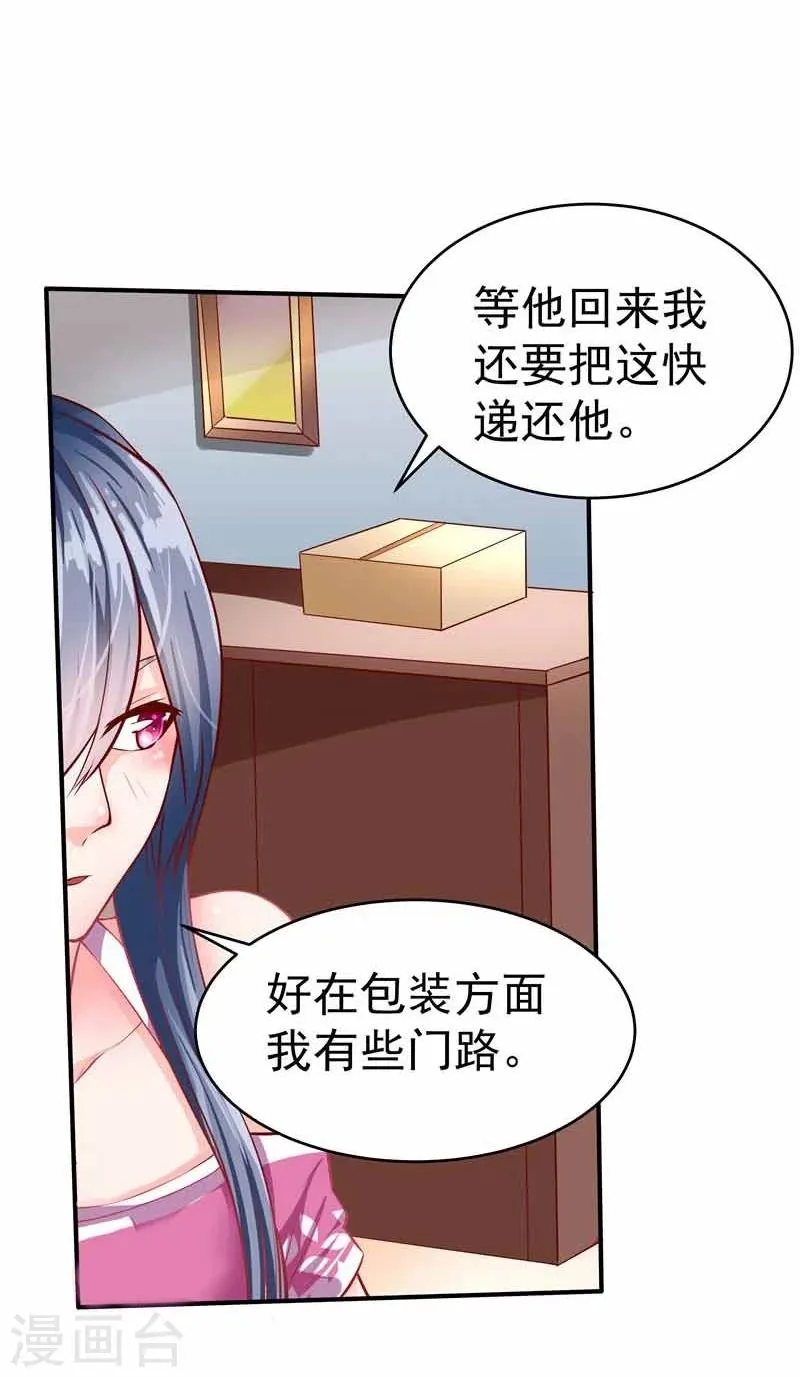 第36话 第20页