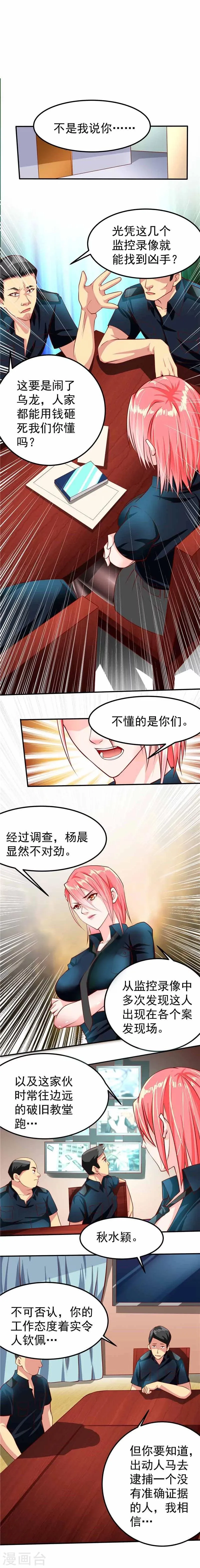 第36话 第22页