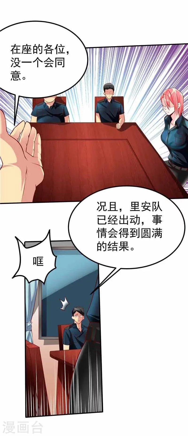 第36话 第23页