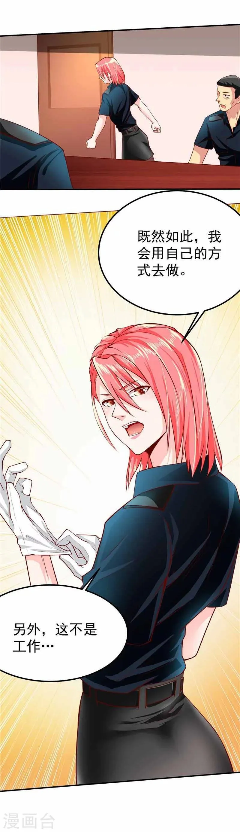 第36话 第24页
