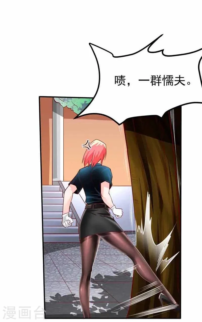 第36话 第25页